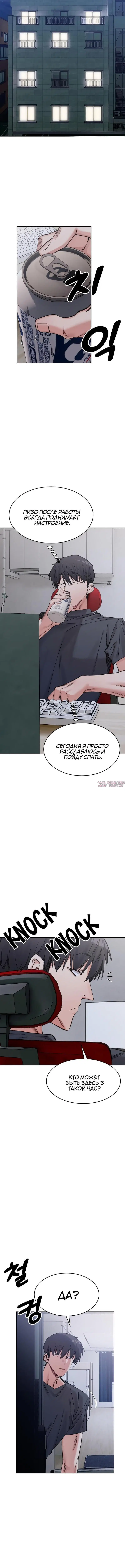 «Деликатные отношения», глава 26, страница 6.001000000