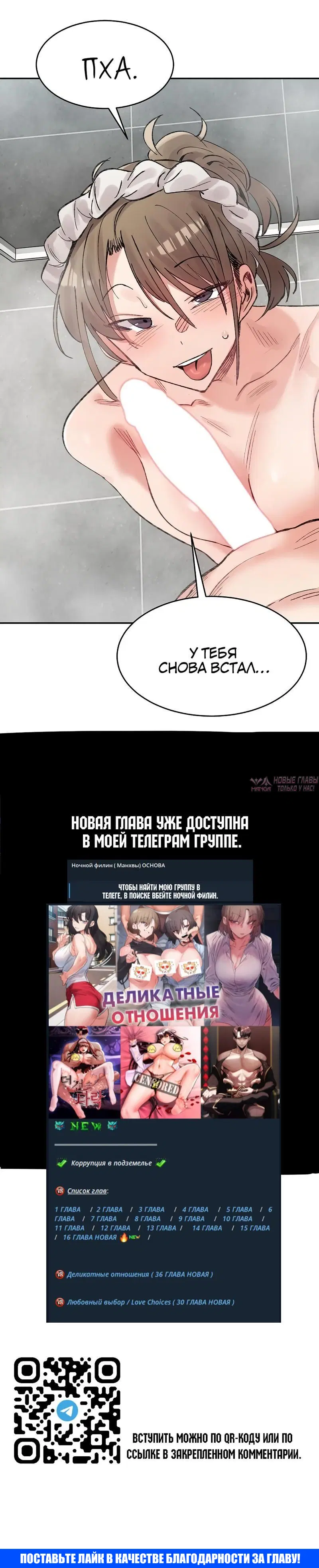 «Деликатные отношения», глава 29, страница 6.002000000