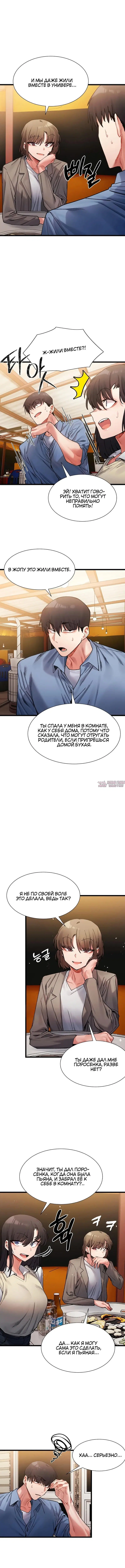 «Деликатные отношения», глава 2, страница 7.000000000