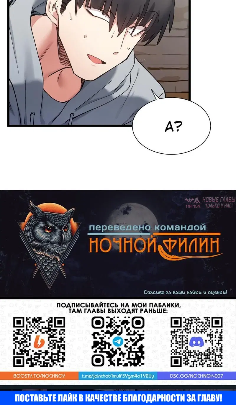 «Деликатные отношения», глава 9, страница 7.001000000