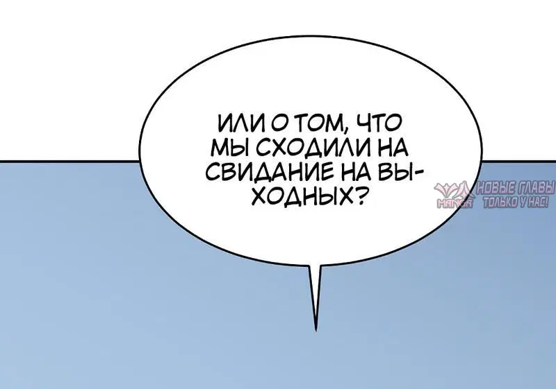 «Деликатные отношения», глава 37, страница 7.002000000