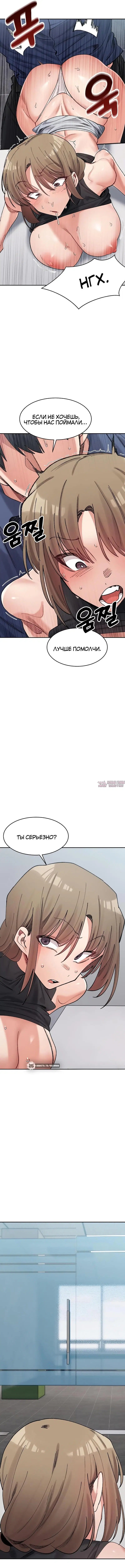 «Деликатные отношения», глава 24, страница 8.000000000