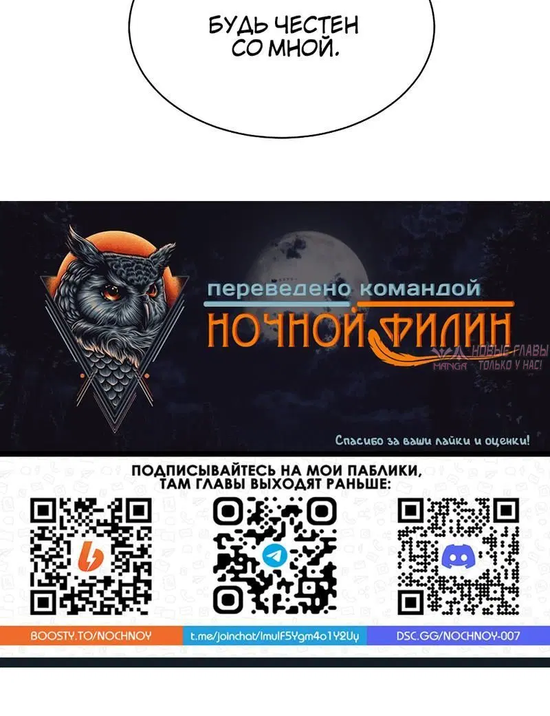 «Деликатные отношения», глава 41, страница 8.001000000
