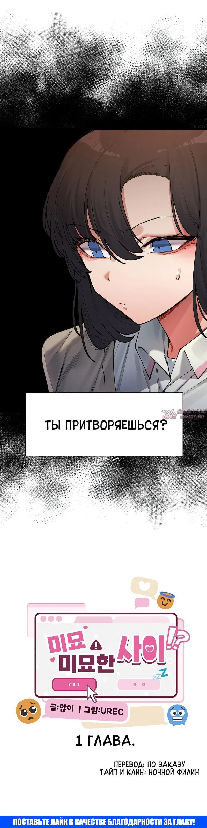 «Деликатные отношения», глава 1, страница 9.001000000