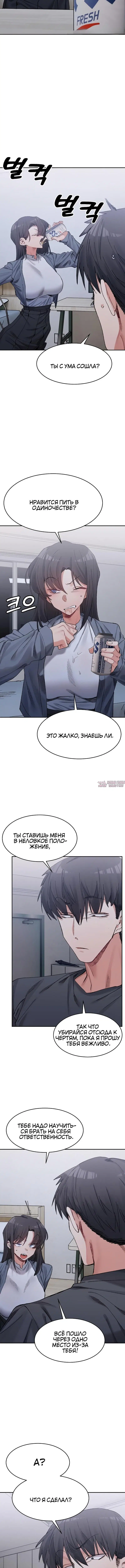 «Деликатные отношения», глава 27, страница 1.001000000