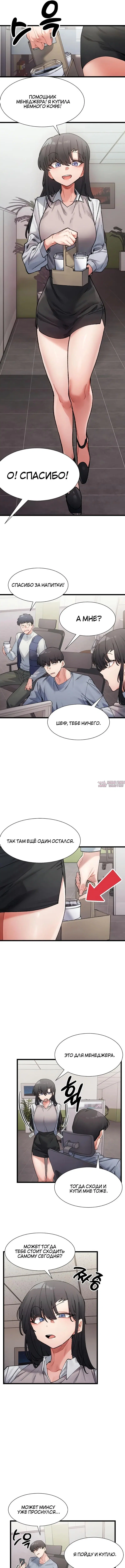 «Деликатные отношения», глава 3, страница 2.000000000