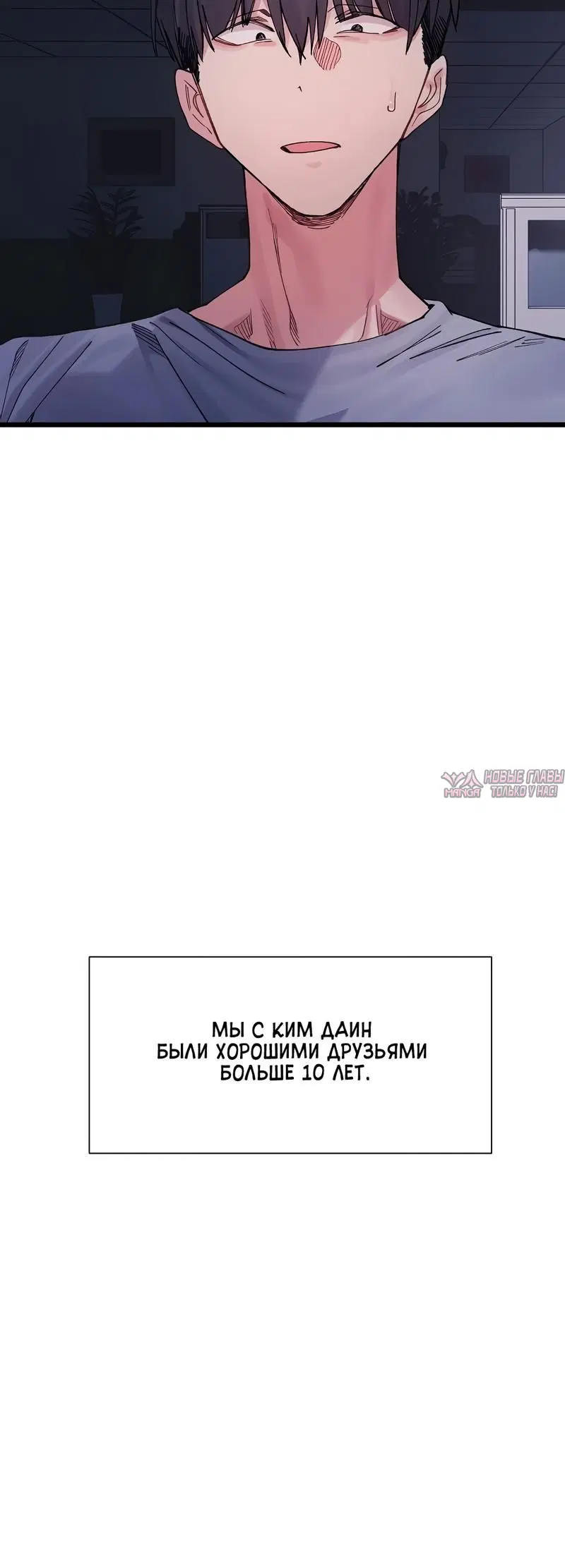 «Деликатные отношения», глава 4, страница 2.002000000
