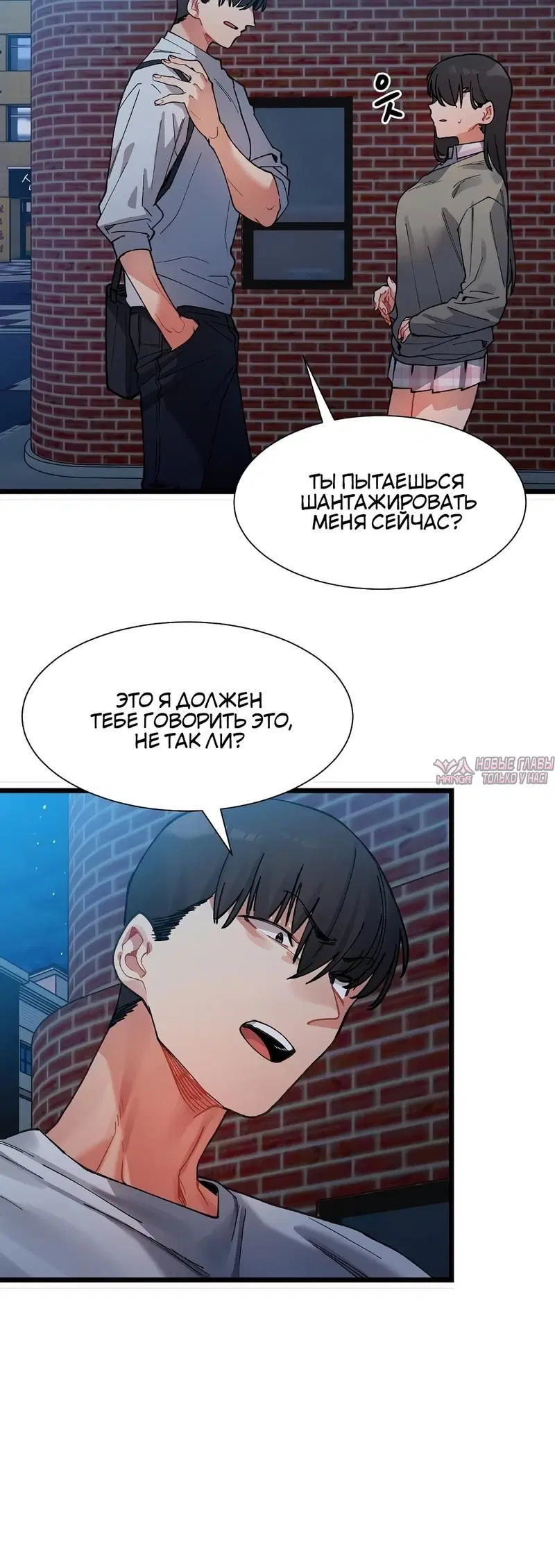 «Деликатные отношения», глава 2, страница 2.002000000