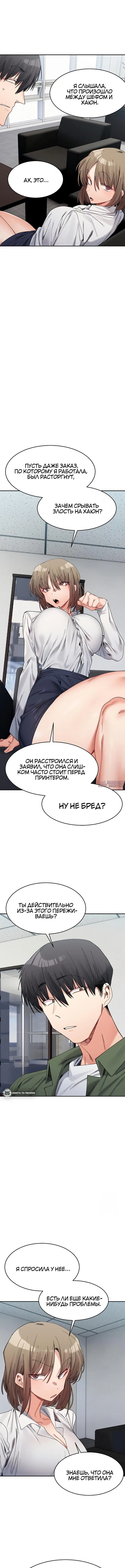 «Деликатные отношения», глава 18, страница 2.001000000