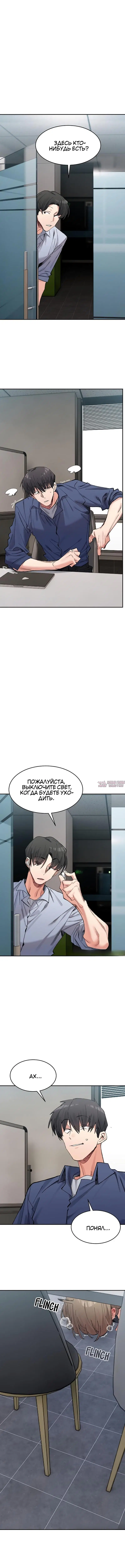 «Деликатные отношения», глава 26, страница 2.000000000