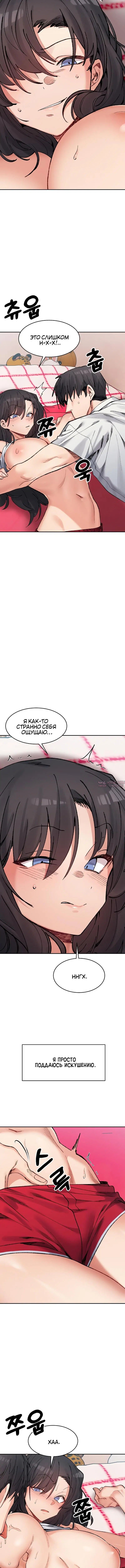 «Деликатные отношения», глава 37, страница 2.001000000