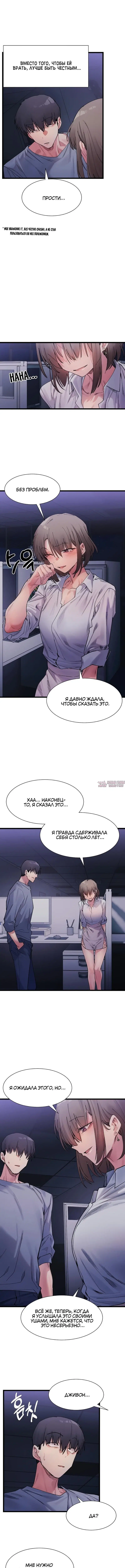 «Деликатные отношения», глава 4, страница 3.001000000