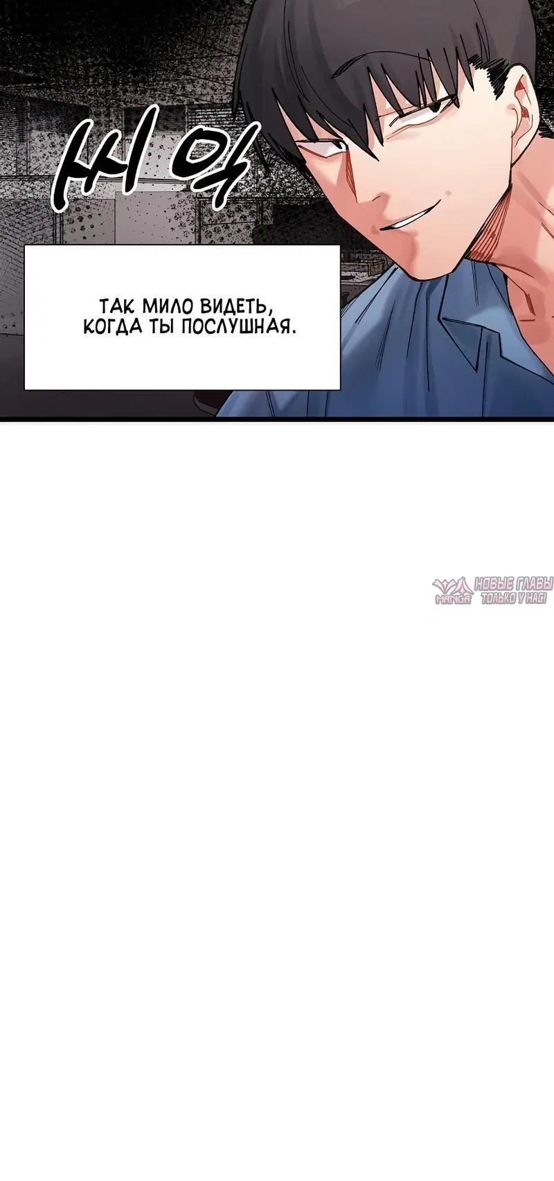 «Деликатные отношения», глава 2, страница 3.002000000