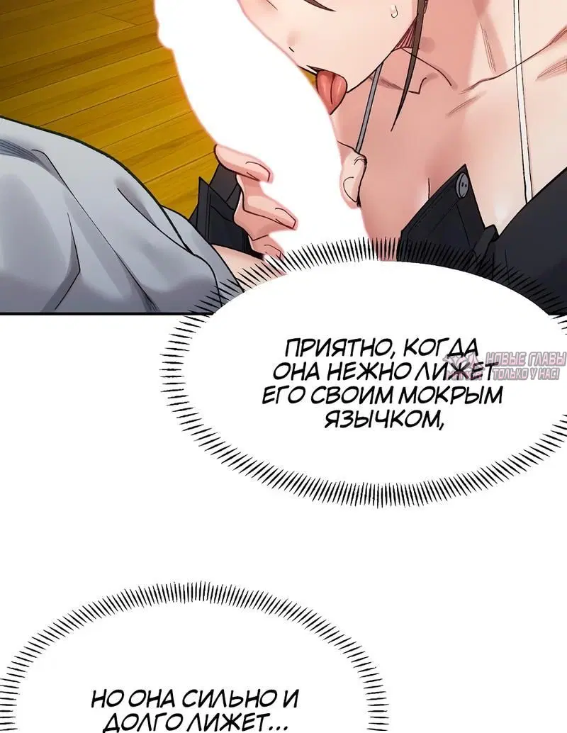 «Деликатные отношения», глава 12, страница 3.002000000