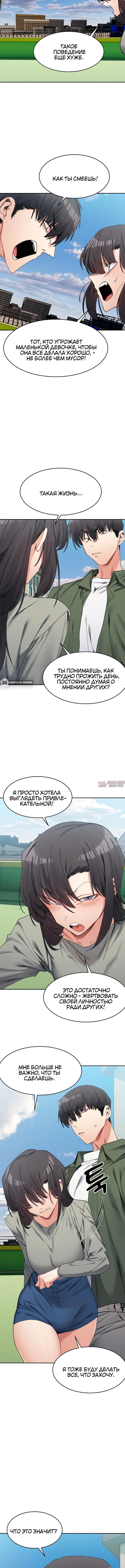 «Деликатные отношения», глава 17, страница 3.001000000