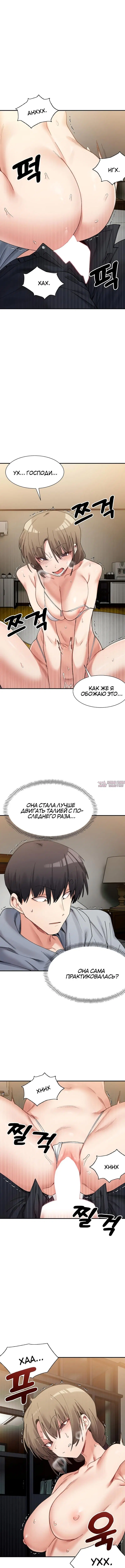«Деликатные отношения», глава 13, страница 3.000000000