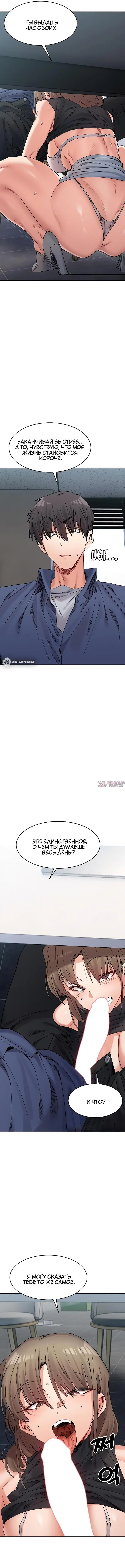 «Деликатные отношения», глава 24, страница 3.000000000