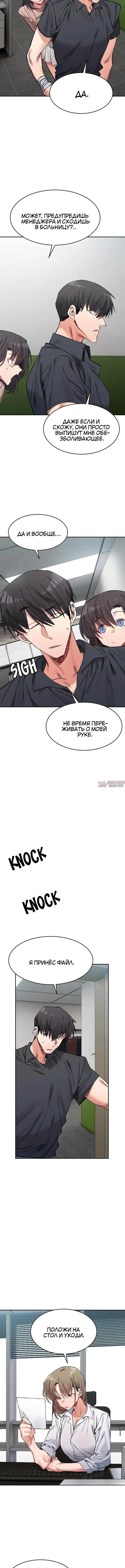 «Деликатные отношения», глава 28, страница 3.001000000