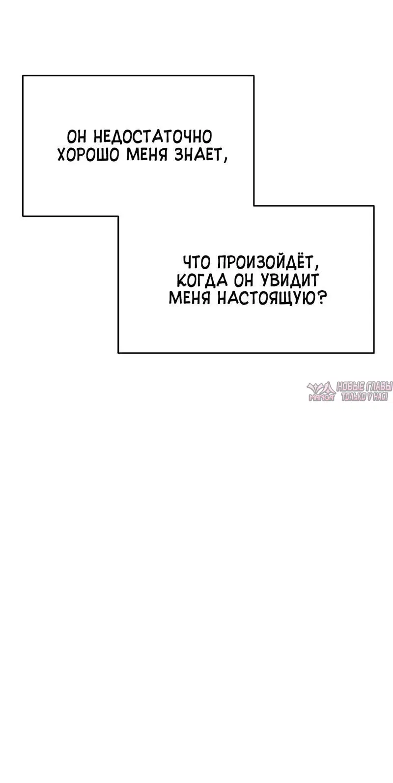 «Деликатные отношения», глава 32, страница 3.002000000