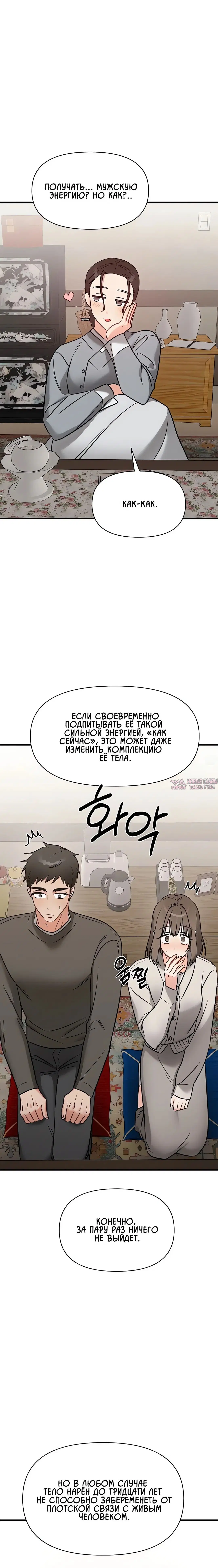 «Тело, обещанное призракам», глава 5, страница 10.000000000