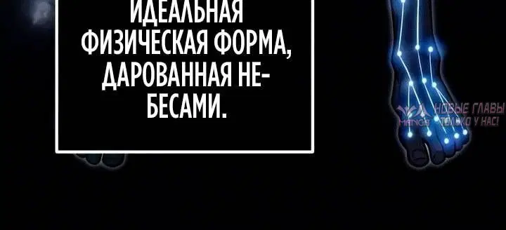 «Абсолютный Владыка из Сычуаньского клана Тан», глава 29, страница 4.001000000