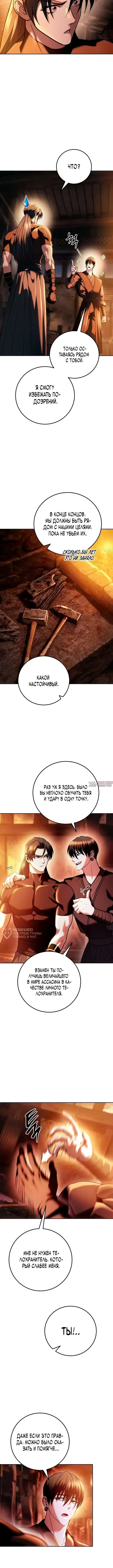 «Абсолютный Владыка из Сычуаньского клана Тан», глава 32, страница 10.000000000