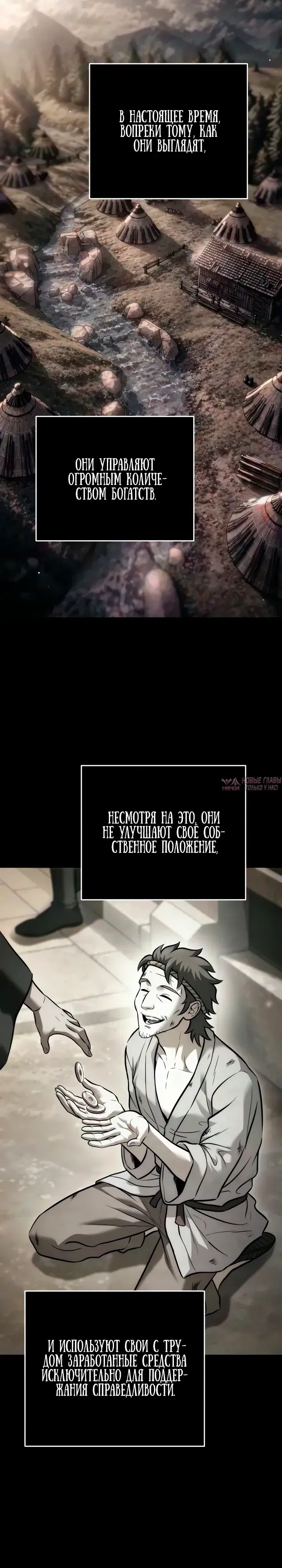 «Абсолютный Владыка из Сычуаньского клана Тан», глава 35, страница 12.000000000