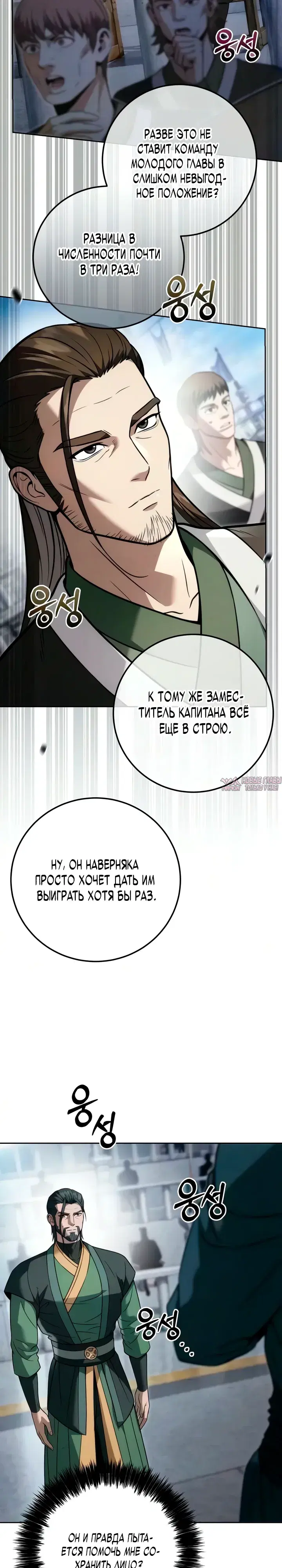 «Абсолютный Владыка из Сычуаньского клана Тан», глава 27, страница 22.000000000