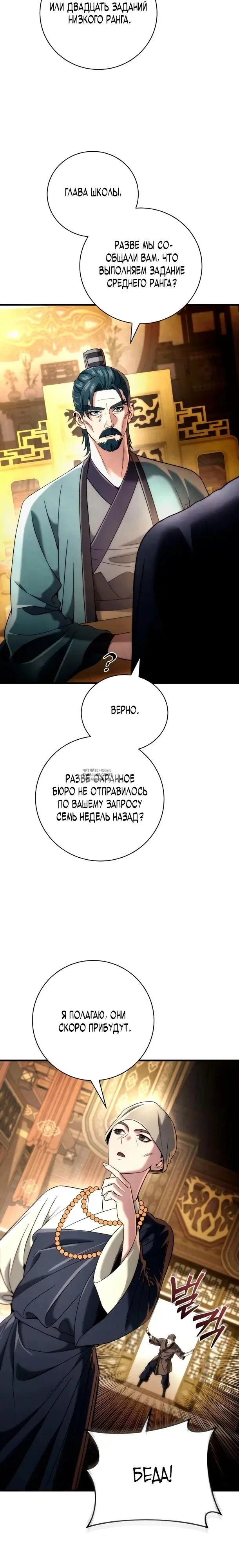 Page 29.000