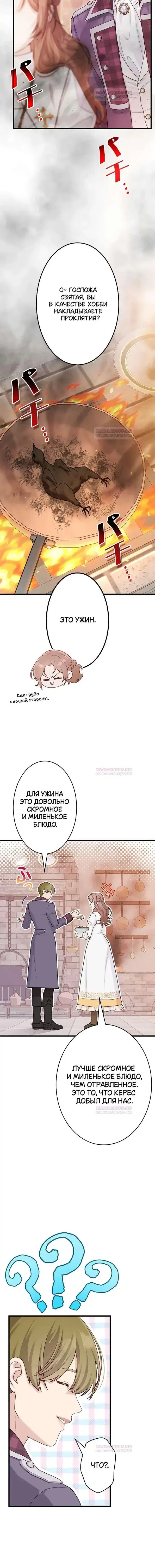 Page 8.001