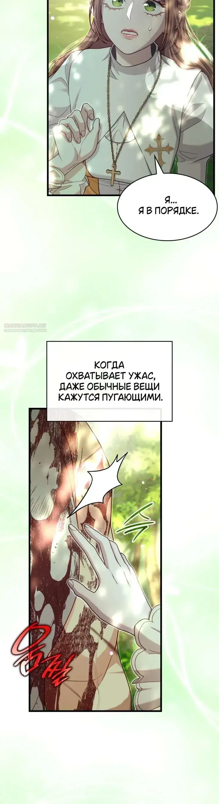 Page 8.001