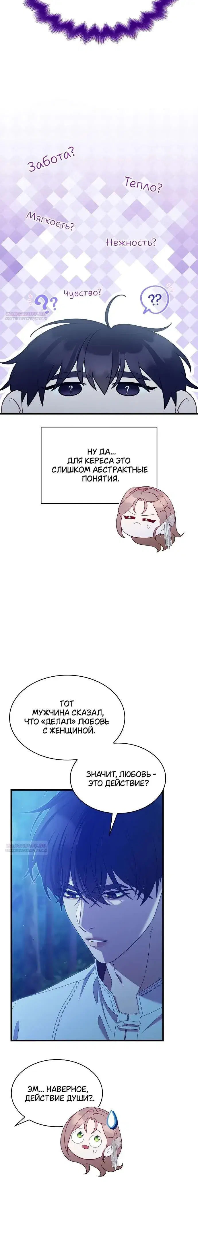 Page 8.001