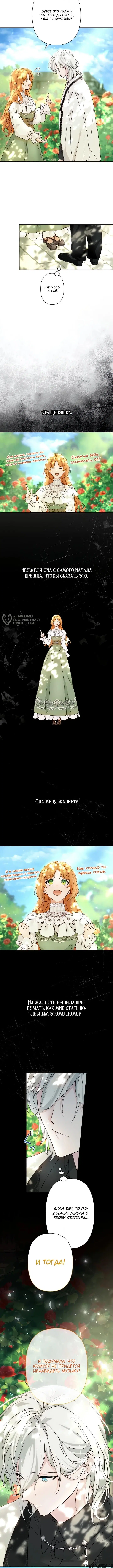 «Мы стали семьей с четырьмя братьями-герцогами», глава 17, страница 7.000000000