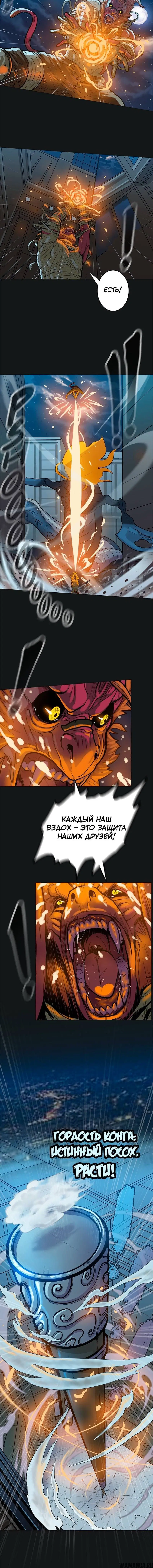 «Испытание», глава 35, страница 4.002000000