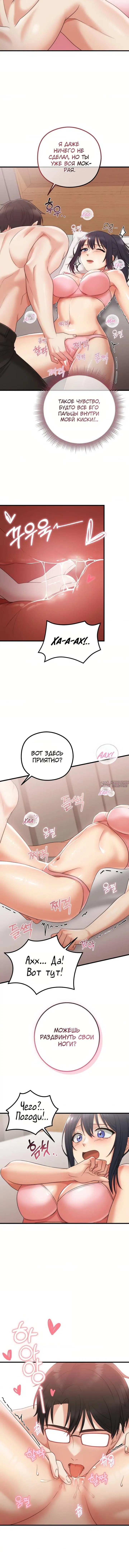 «Ты моя», глава 3, страница 3.001000000