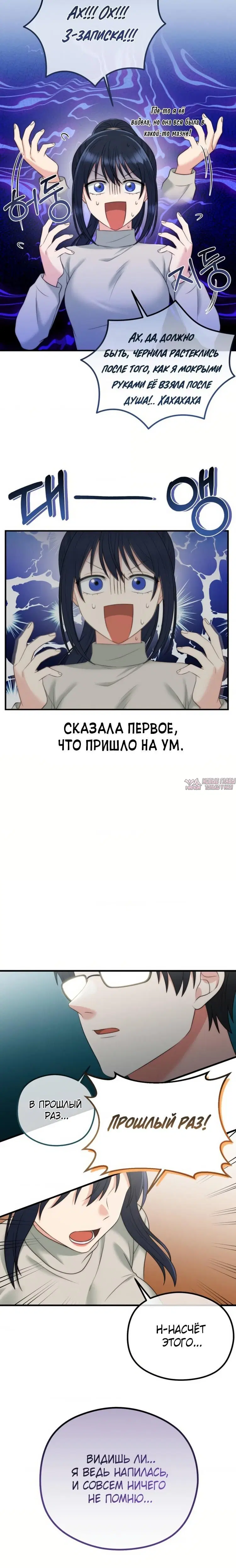 «Ты моя», глава 5, страница 3.002000000