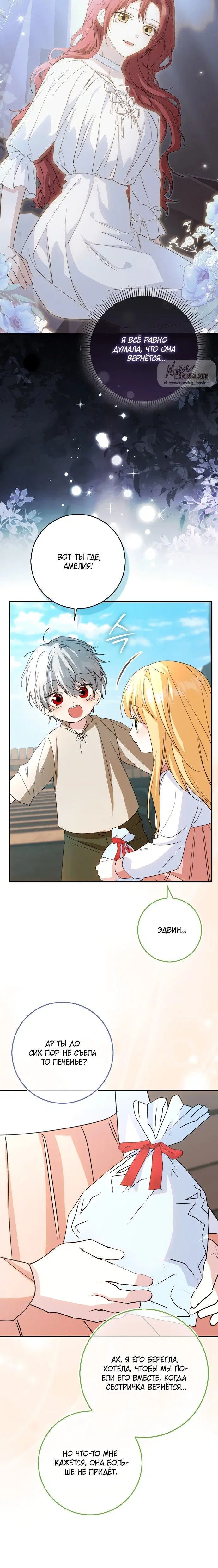 Page 8.001