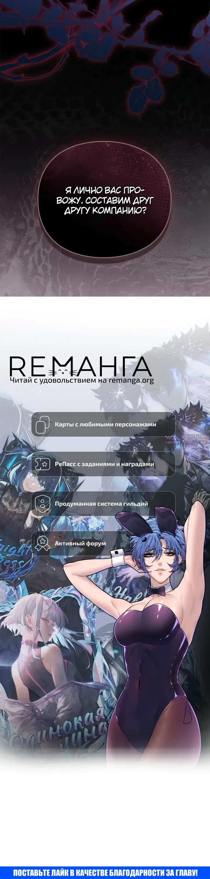 «Ищу мужа герцогини», глава 22, страница 32.000000000