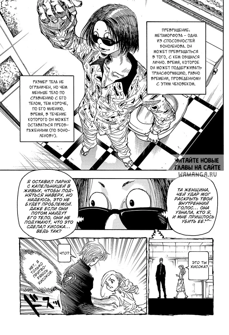 Page 8.000