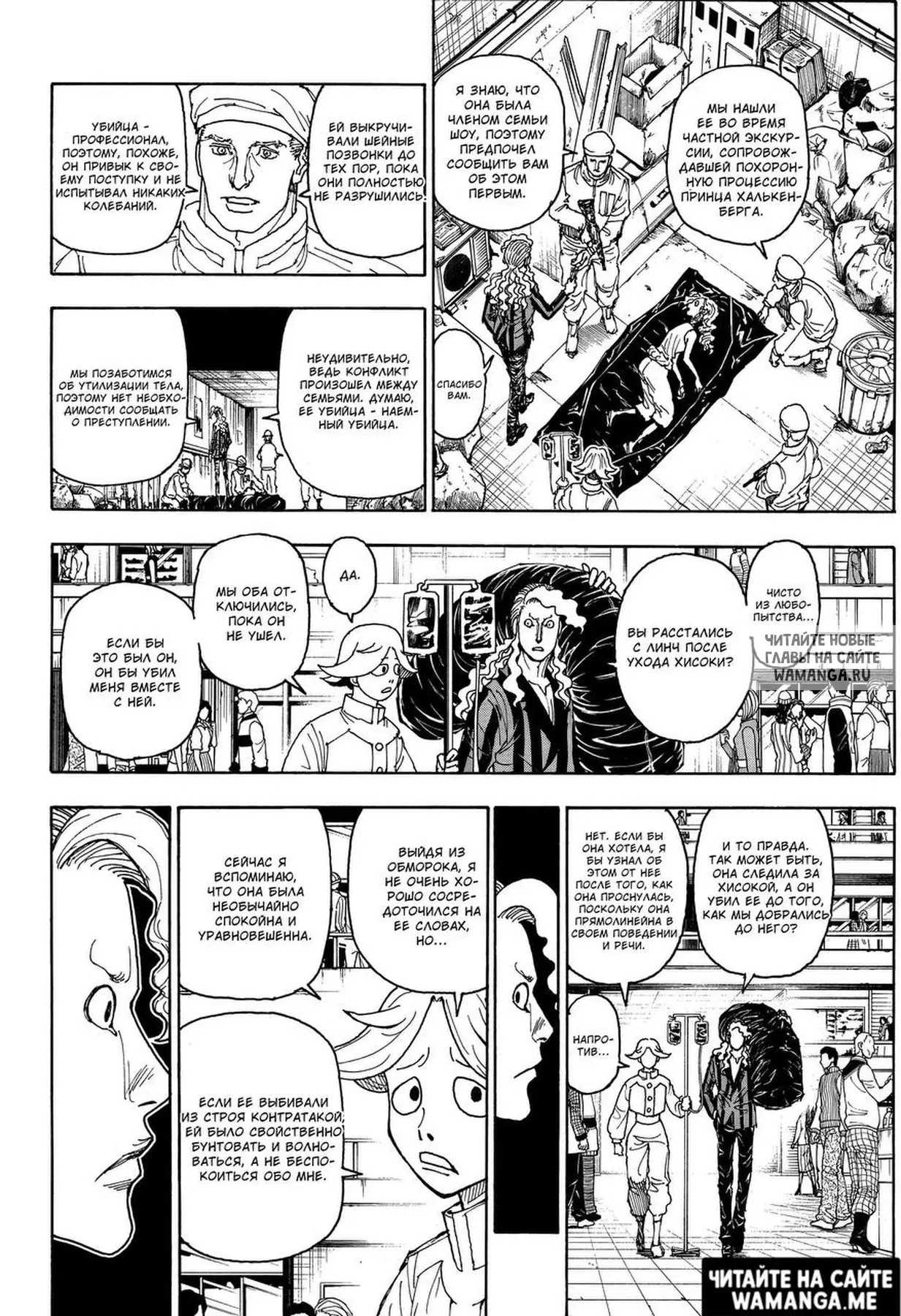 Page 8.000