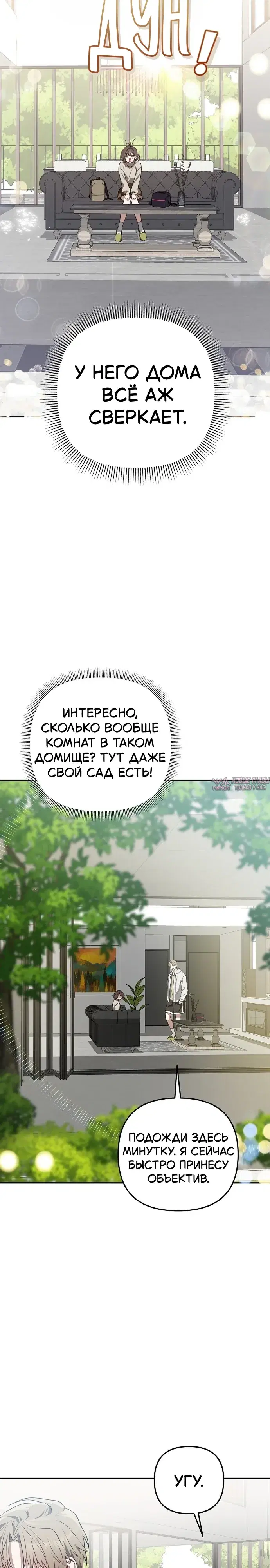 «Продаю, потому что расстались», глава 6, страница 6.000000000