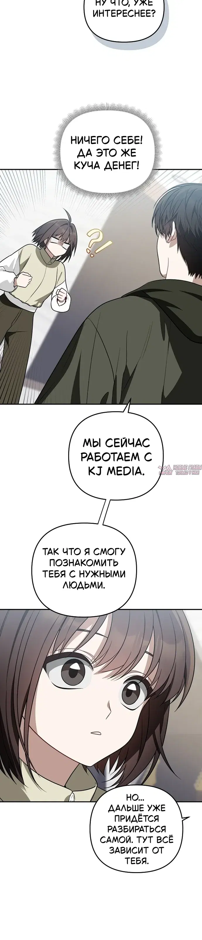 «Продаю, потому что расстались», глава 5, страница 7.000000000