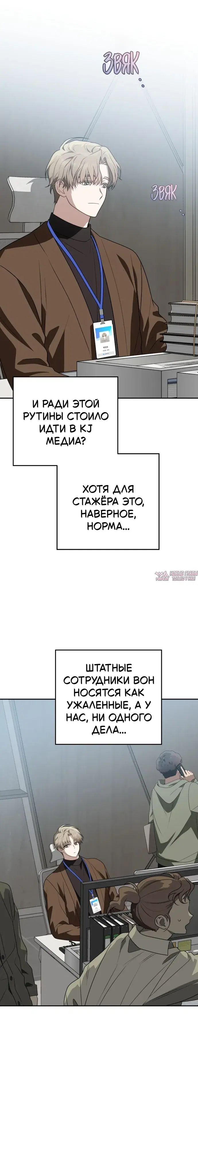 «Продаю, потому что расстались», глава 10, страница 7.000000000