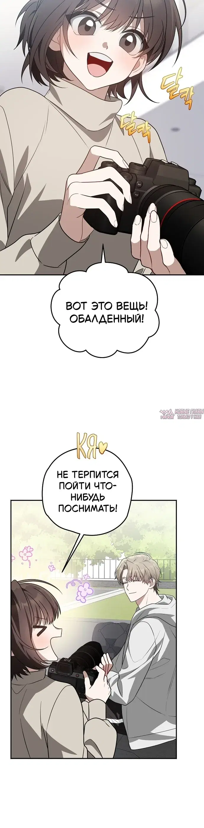 «Продаю, потому что расстались», глава 6, страница 9.000000000