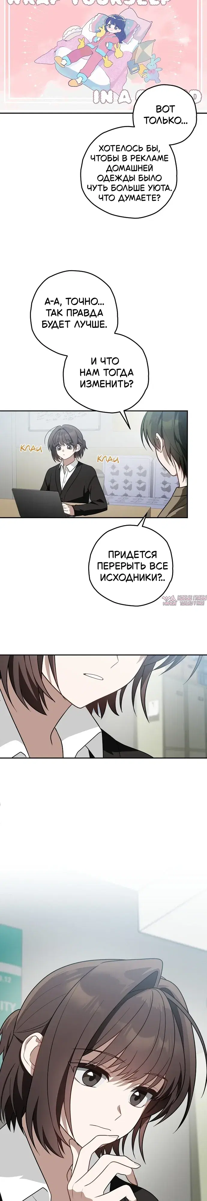 «Продаю, потому что расстались», глава 7, страница 9.000000000