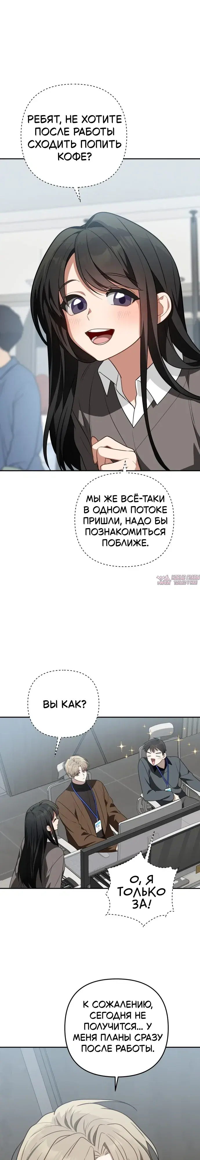 «Продаю, потому что расстались», глава 10, страница 9.000000000