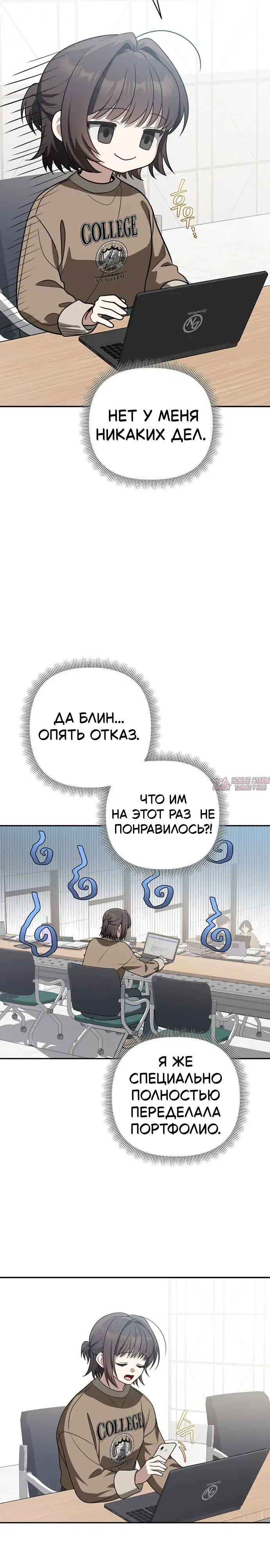 «Продаю, потому что расстались», глава 5, страница 15.000000000