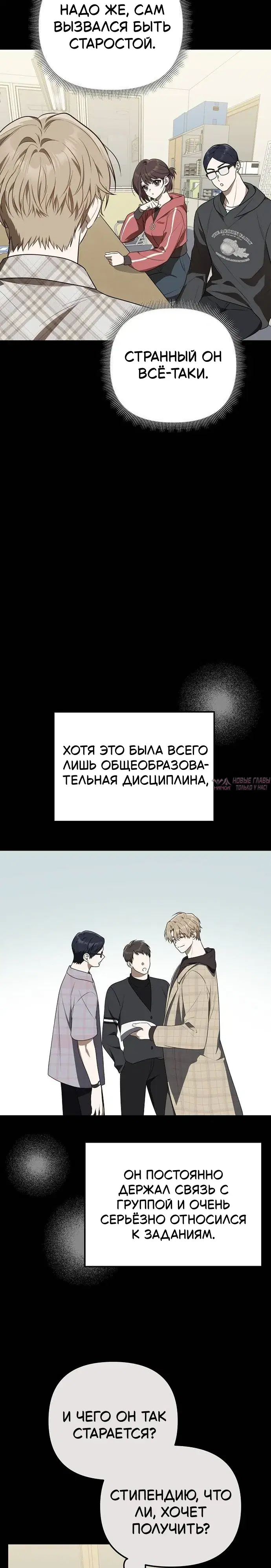«Продаю, потому что расстались», глава 1, страница 16.000000000