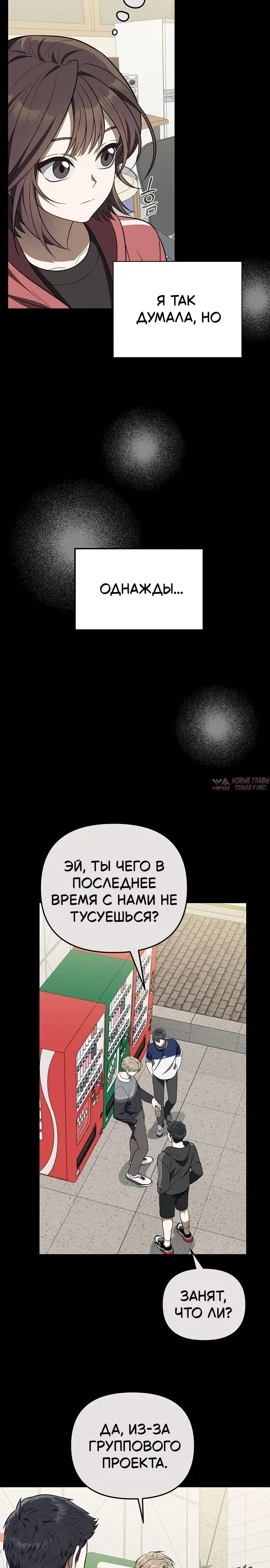 «Продаю, потому что расстались», глава 1, страница 17.000000000