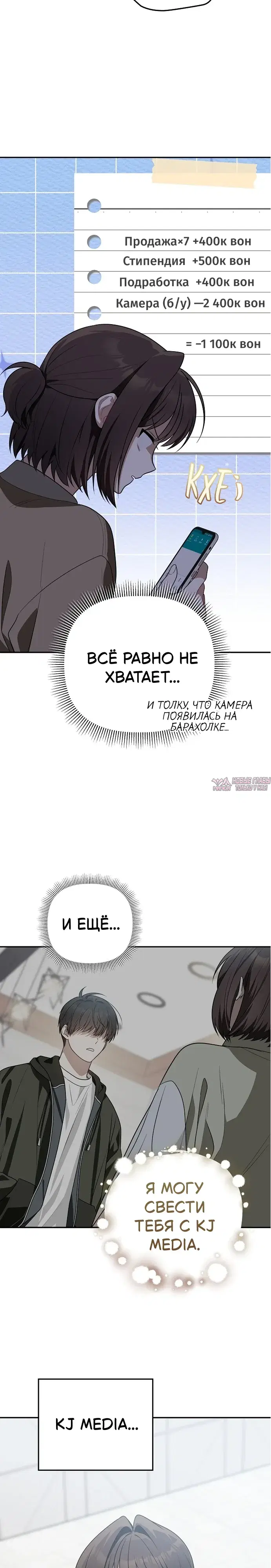 «Продаю, потому что расстались», глава 5, страница 17.000000000